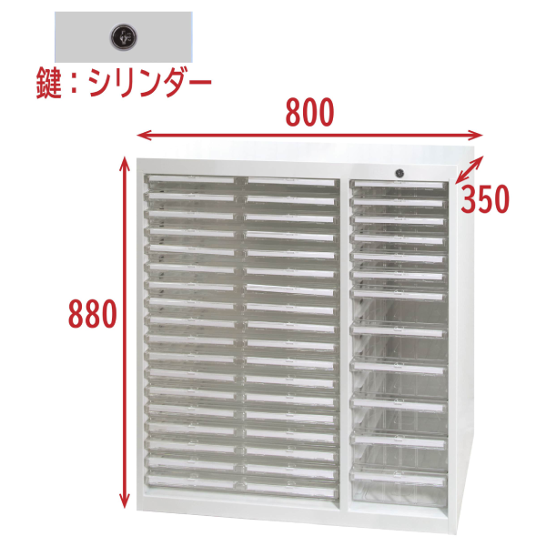 宮成製作所(ミヤナリ)　クリアトレーキャビネット サイズ