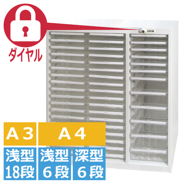 宮成製作所(ミヤナリ)　クリアトレーキャビネット