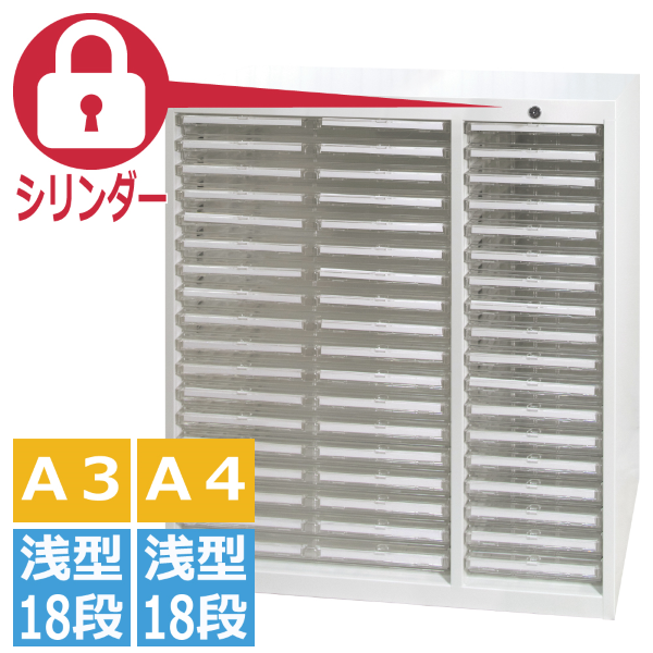 宮成製作所 ミヤナリ クリアトレーキャビネット ダイヤル錠