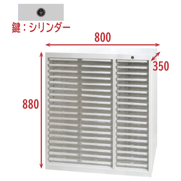 宮成製作所(ミヤナリ)　クリアトレーキャビネット サイズ