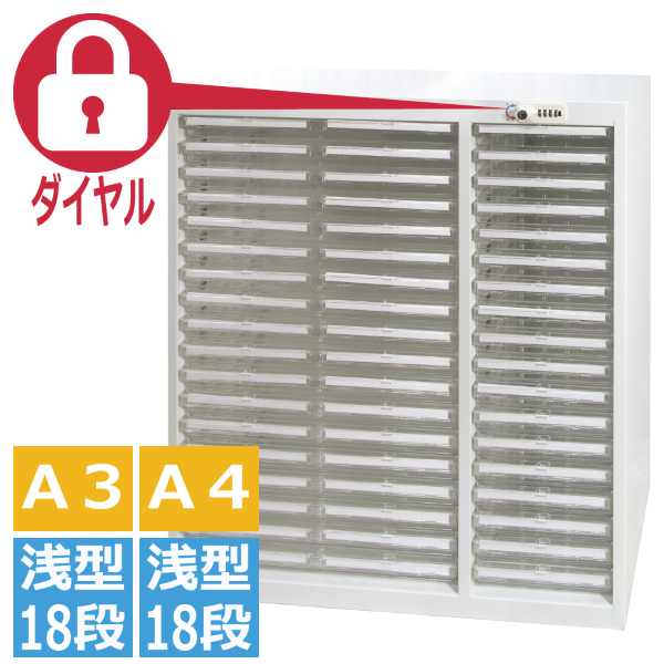 宮成製作所(ミヤナリ)　クリアトレーキャビネット