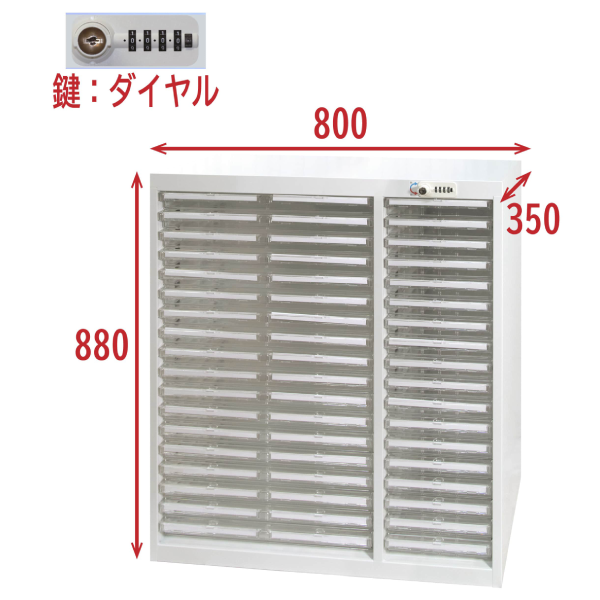 宮成製作所(ミヤナリ)　クリアトレーキャビネット サイズ