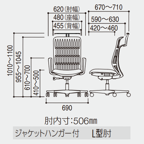 内田洋行 ウチダ エージェーチェア2(AJCHAIR2) ハンガー付き L型肘（固定肘）　サイズ図面