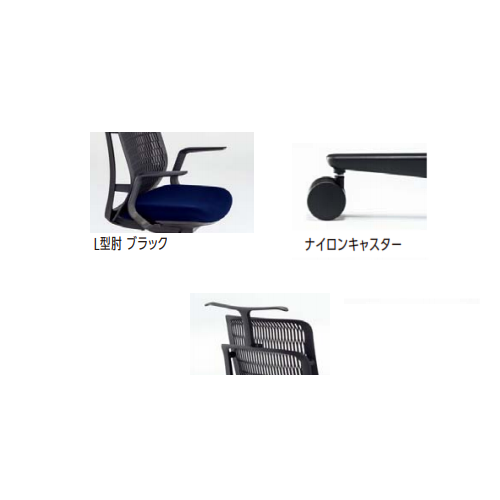 内田洋行 AJチェア2 L型肘 ハンガー付 ナイロンキャスター 5-372-312/5-372-212/5-372-112