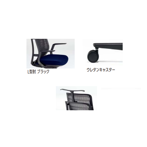 内田洋行 AJチェア2 L型肘 ハンガー付 ウレタンキャスター 5-372-314/5-372-214/5-372-114