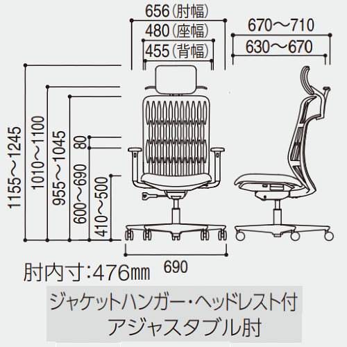 内田洋行 ウチダ エージェーチェア2(AJCHAIR2) ヘッドレスト付き ハンガー付き アジャスタブル肘(可動肘)　サイズ図面