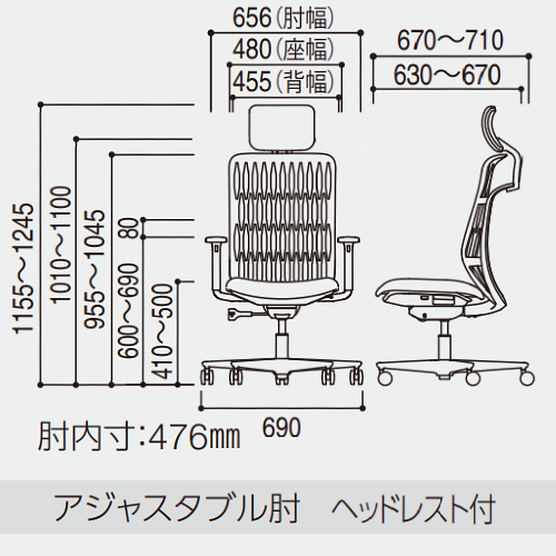 内田洋行 ウチダ エージェーチェア2(AJCHAIR2) ヘッドレスト付き ハンガーなし アジャスタブル肘（可動肘）　サイズ図面