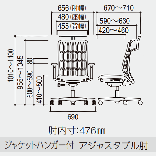 内田洋行 ウチダ エージェーチェア2(AJCHAIR2) ハンガー付き アジャスタブル肘（可動肘）　サイズ図面
