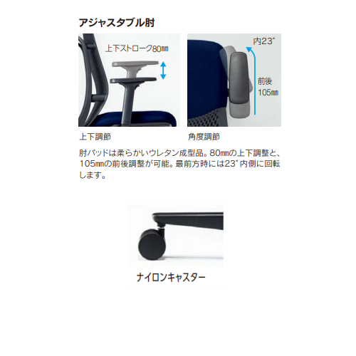 内田洋行 ウチダ エージェーチェア2(AJCHAIR2) アジャスタブル肘(可動肘)　ナイロンキャスター