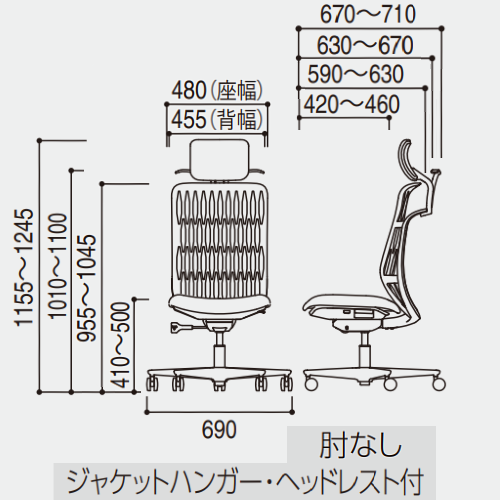 内田洋行 ウチダ エージェーチェア2(AJCHAIR2) ヘッドレスト付き ハンガー付き 肘なし肘(肘無し)　サイズ図面