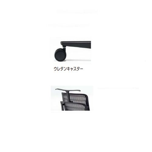 内田洋行 AJチェア2 肘無 ハンガー付 ウレタンキャスター 5-372-304/5-372-204/5-372-104