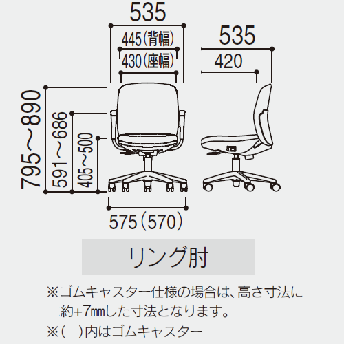 内田洋行　エニーザチェア　サイズ　クロス　リング肘