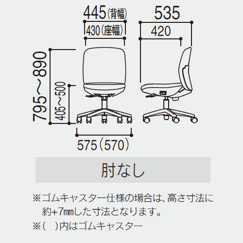 内田洋行　エニーザチェア　サイズ　クロス　肘なし