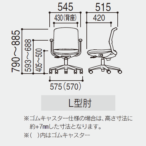 内田洋行　エニーザチェア　サイズ　メッシュ　L型肘