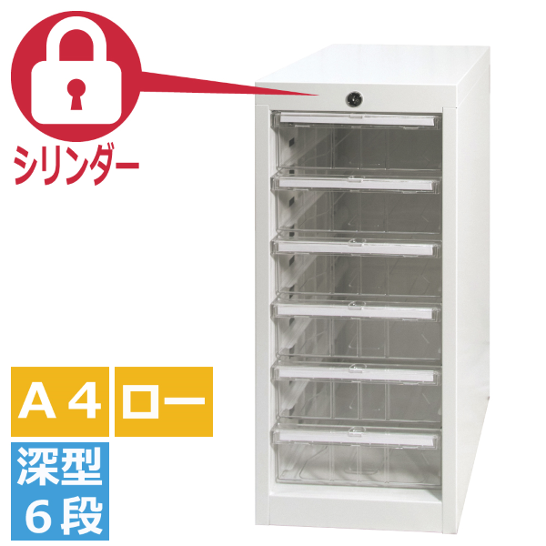 宮成製作所(ミヤナリ)　クリアトレーキャビネット