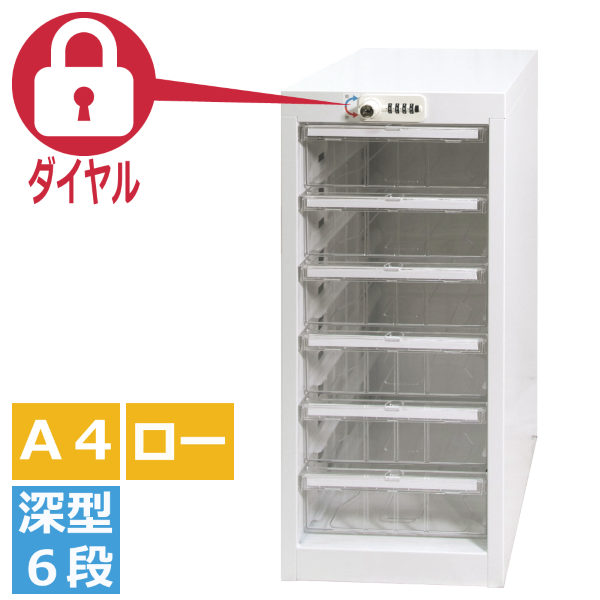 宮成製作所 ミヤナリ クリアトレーキャビネット ダイヤル錠タイプ 1列