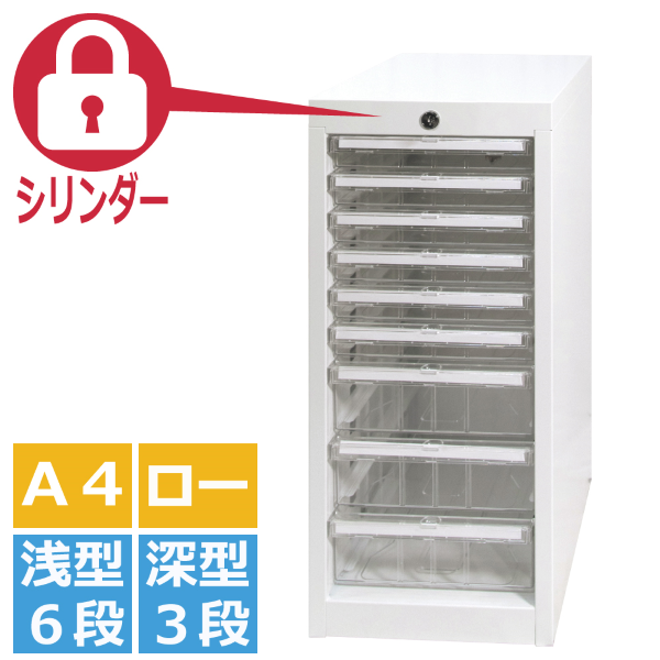 宮成製作所 ミヤナリ クリアトレーキャビネット シリンダー錠