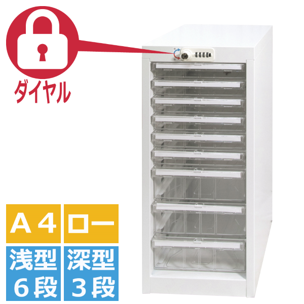 宮成製作所(ミヤナリ)　クリアトレーキャビネット