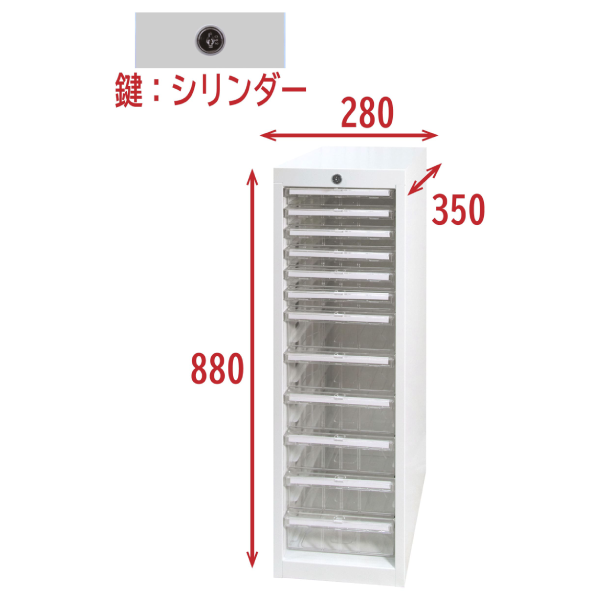 宮成製作所(ミヤナリ)　クリアトレーキャビネット サイズ