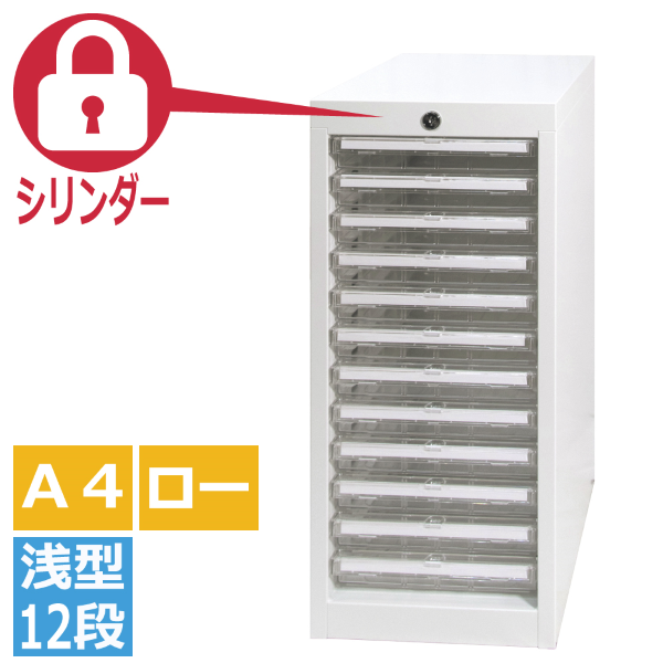宮成製作所 ミヤナリ クリアトレーキャビネット シリンダー錠