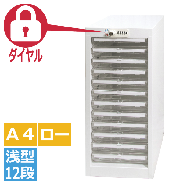 宮成製作所(ミヤナリ)　クリアトレーキャビネット
