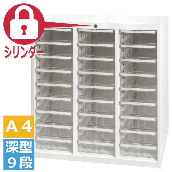宮成製作所 ミヤナリ クリアトレーキャビネット シリンダー錠