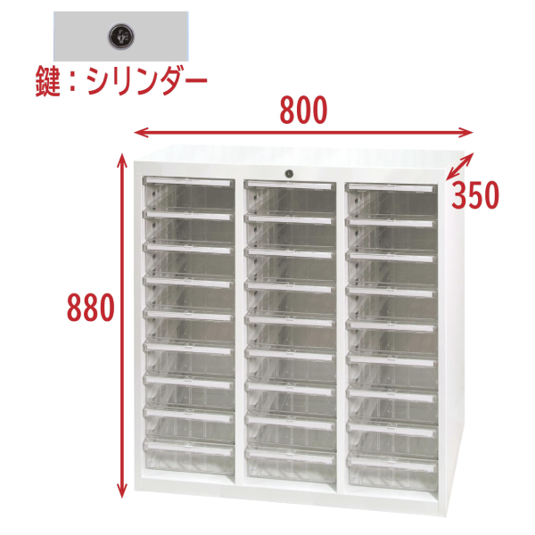 No.977　おまとめ専用 宮成製作所 ミヤナリ クリアトレーキャビネット シリンダー錠