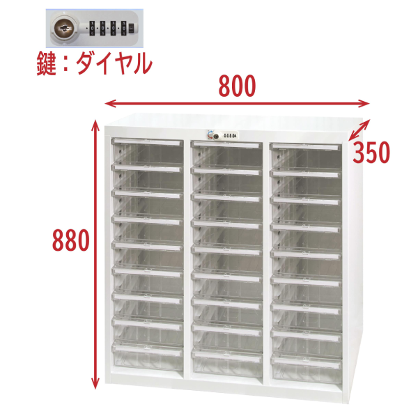 宮成製作所(ミヤナリ)　クリアトレーキャビネット サイズ