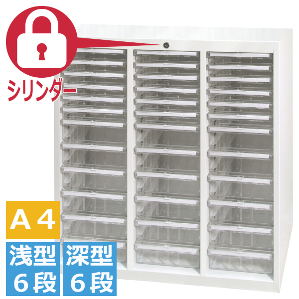宮成製作所 ミヤナリ クリアトレーキャビネット シリンダー錠