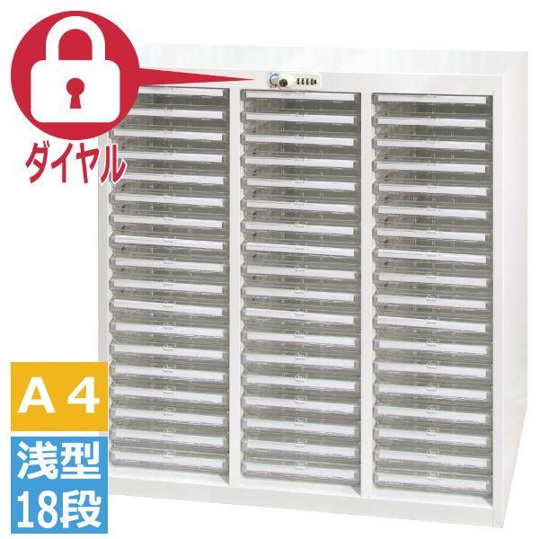 宮成製作所(ミヤナリ)　クリアトレーキャビネット