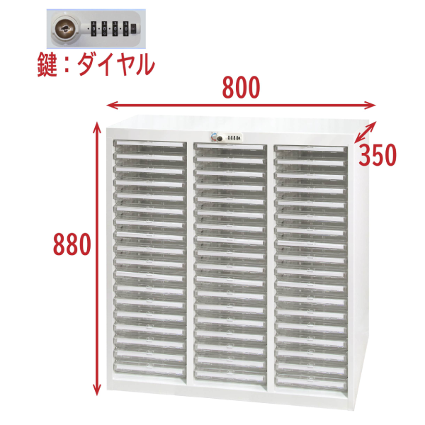 宮成製作所(ミヤナリ)　クリアトレーキャビネット サイズ