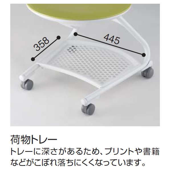 コクヨ キャンパスアップ(Campus up) ミーティングチェア 荷物トレー