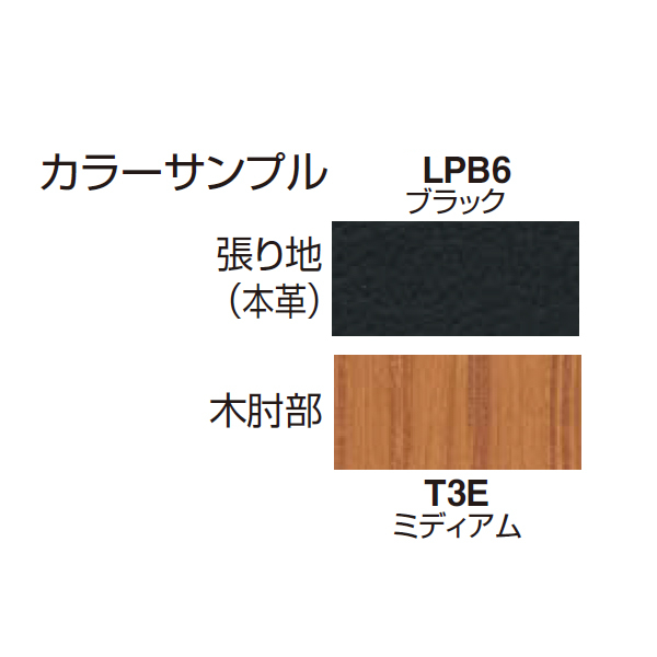 コクヨ 応接イス ラウダ 本革
