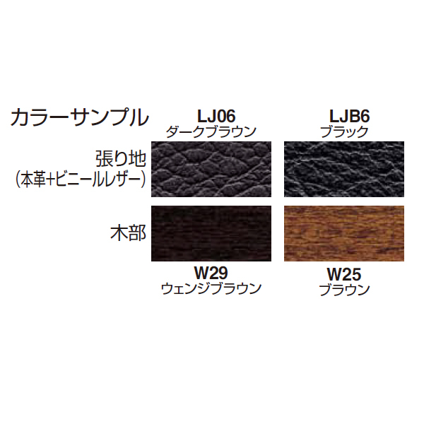 コクヨ 応接イス トリエント2 本革＋ビニールレザー