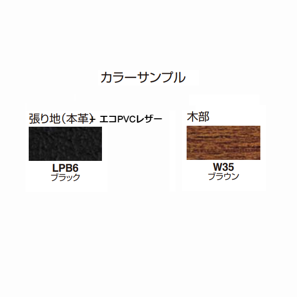 コクヨ 応接セット リブレラ 色見本　カラーサンプル