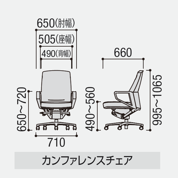 内田洋行 FURSYS ファシスチェア CH5200シリーズ  サイズ