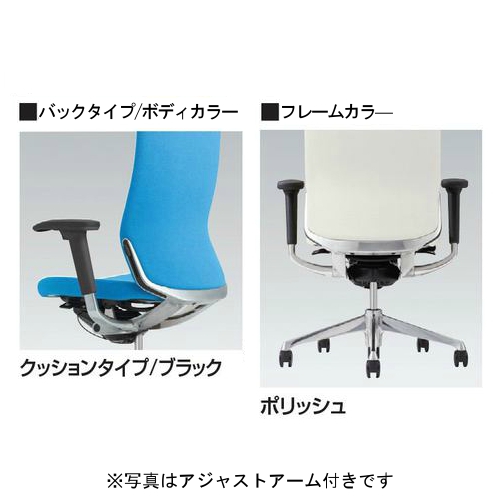 コーラルチェア