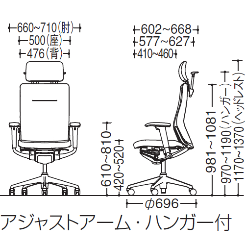 コーラルチェア　サイズ