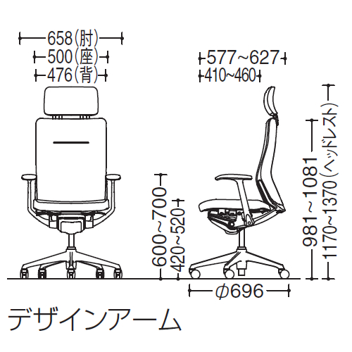 コーラルチェア　サイズ
