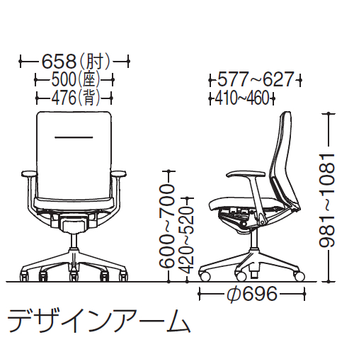 コーラルチェア　サイズ