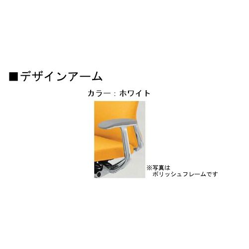 コーラルチェア