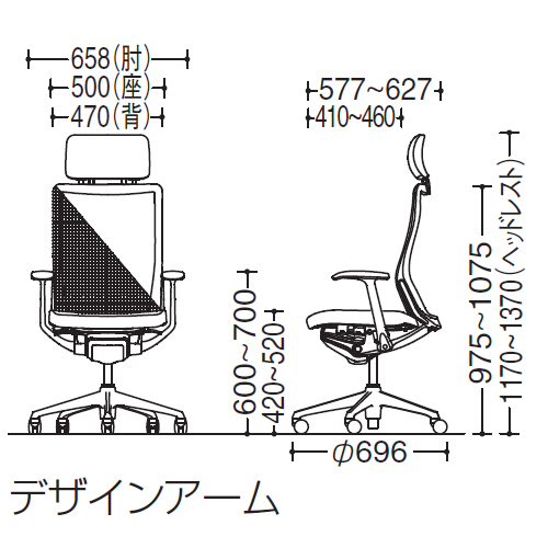 コーラルチェア　サイズ