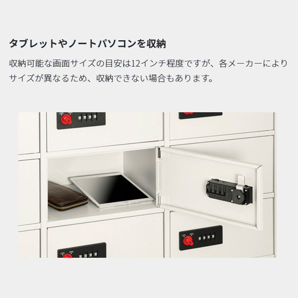 エーコー (EIKO) 重要保管庫 LKロッカー  LK-418 使用例