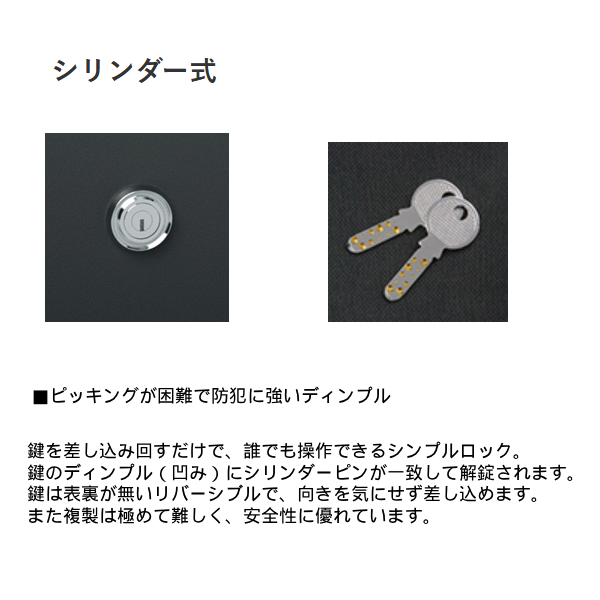 エーコー EIKO 小型耐火金庫 STANDARD スタンダード シリンダー式機能