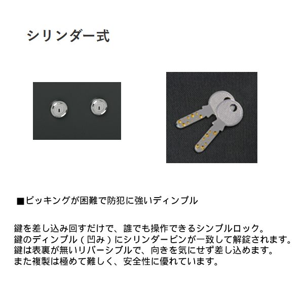 エーコー EIKO 小型耐火金庫 STANDARD スタンダード シリンダー式機能