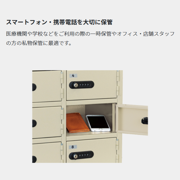 エーコー (EIKO) 重要保管庫 LKロッカー  lk30 使用例