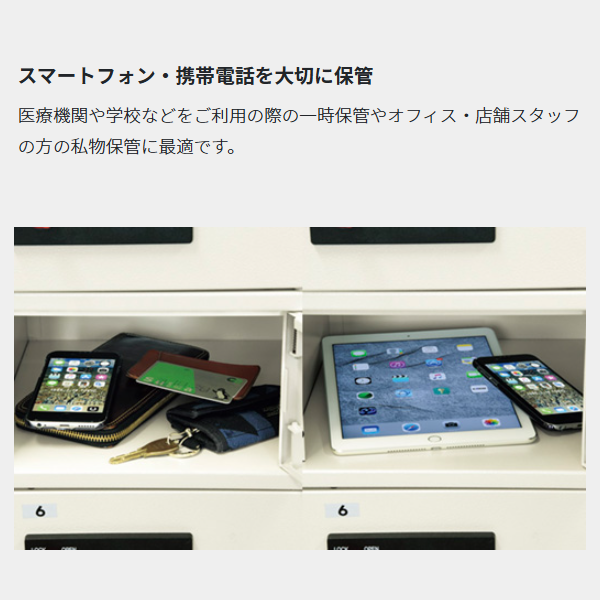 エーコー (EIKO) 重要保管庫 LKロッカー  lk50 使用例
