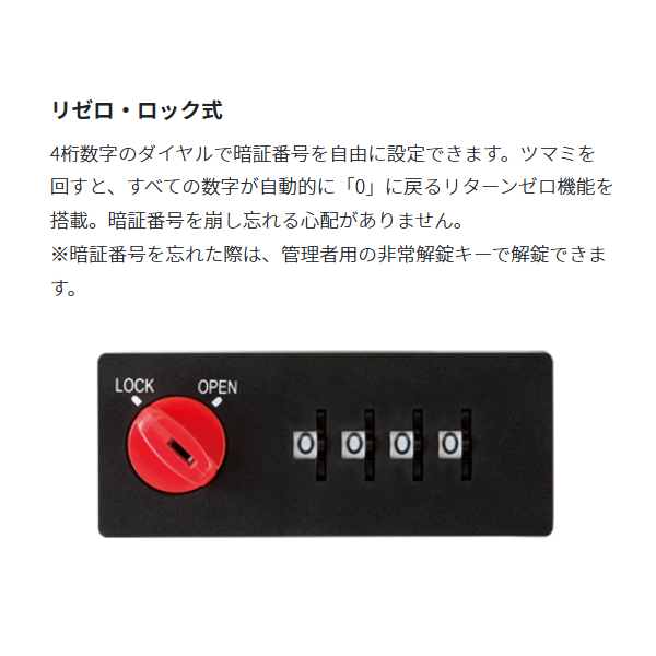 エーコー (EIKO) 重要保管庫 LKロッカー  ダイヤル錠（リゼロ・ロック式）
