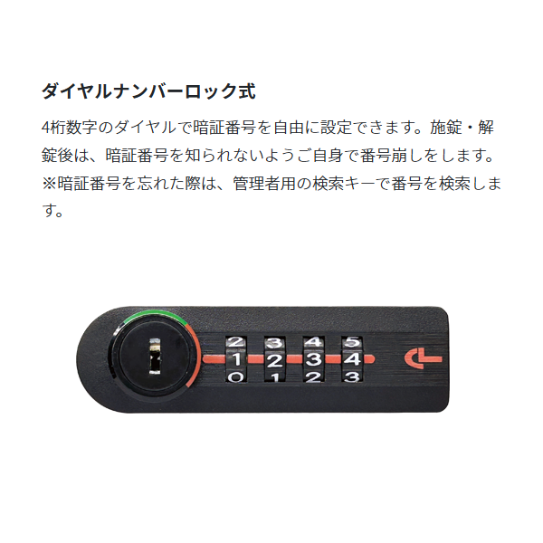 エーコー (EIKO) 重要保管庫 LKロッカー  ダイヤル錠