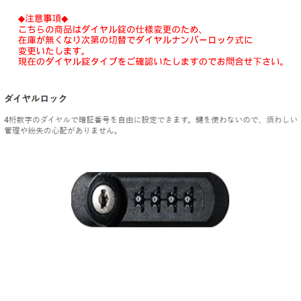 エーコー (EIKO) 重要保管庫 LKロッカー  ダイヤル錠（旧タイプ）